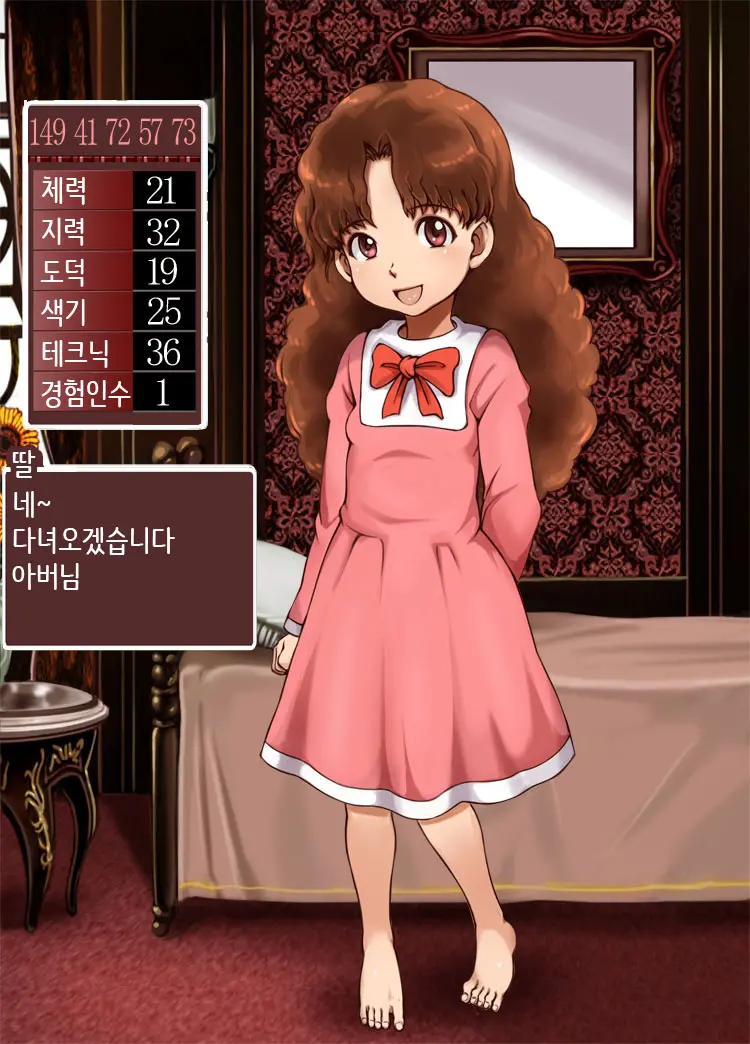 Bitch Musume Maker | 빗치 딸 메이커
